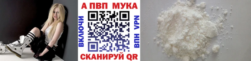 Купить где  Поронайск  APVP VHQ 