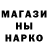 Метадон кристалл LINNOVATE