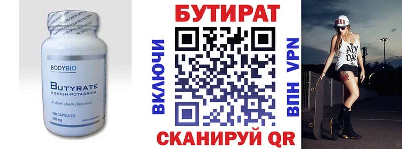 Бутират жидкий экстази  Купить где  Поронайск 