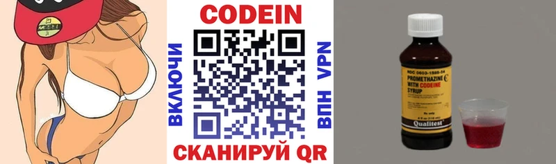 Купить где  Поронайск  Кодеин напиток Lean (лин) 