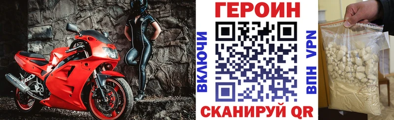 ГЕРОИН белый  Купить где  Поронайск 