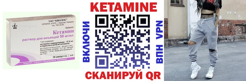 Купить Поронайск КЕТАМИН VHQ