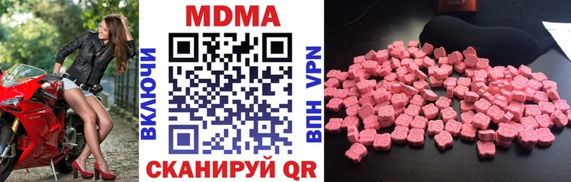 МДМА crystal  Купить  Поронайск 