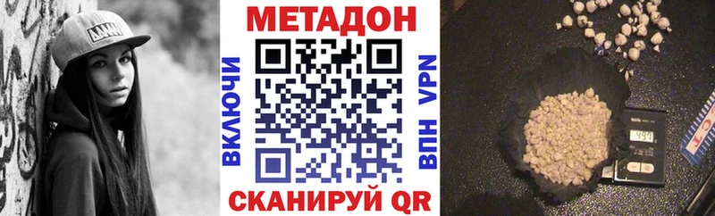 МЕТАДОН белоснежный  Купить закладки  Поронайск 